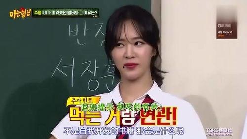 崔秀英成员被爆料视频,真相与争议交织 第1张 崔秀英成员被爆料视频,真相与争议交织 第1张