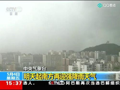 中央气象台爆料新闻,极端天气频发，多地预警升级  第2张