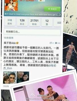 非诚勿扰微博爆料视频,揭秘节目幕后精彩瞬间  第1张